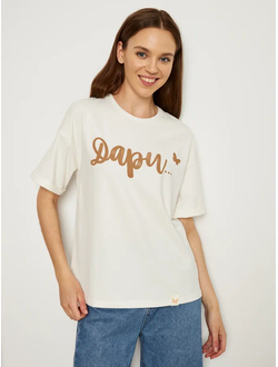 ЖЕНСКАЯ ФУТБОЛКА МОЛОЧНАЯ "ДАРИ"