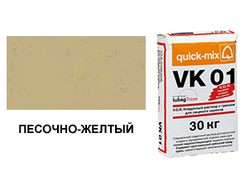 Цветной кладочный раствор quick-mix VK 01.I песочно-желтый 30 кг