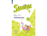 Баранова (Звездный английский) Английский язык 3 кл Рабочая тетрадь в двух частях  (Комплект) (Просв.)