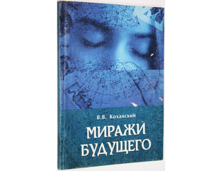 мираж м8 03 инструкция