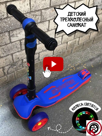 Scooter Super Maxi