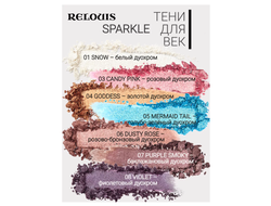 Тени спарклы для век Eyeshadow Sparkle Relouis PRO EYESHADOW SPARKLE