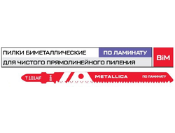 Пилки для лобзика METALLICA Ultra T101AIF, BiM чистый рез, по дереву/ЛДСП