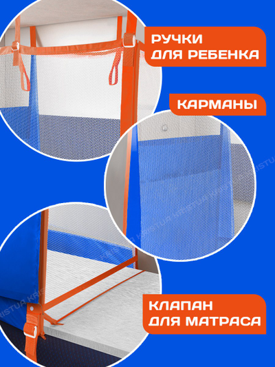 Манеж в поезд Трапеция (0+) Голубой