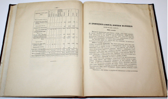 Поппен Г.В. Франция. Вооруженные силы. Ч. 1. СПб.: Тип. А. Траншеля, 1883.