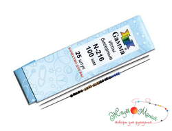 N -216 Гамма Иглы швейные ручные бисерные  100мм 25шт.