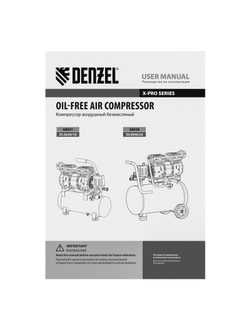 Компрессор DLS950/24 безмаслянный малошумный 950 Вт, 165 л/мин, ресивер 24 л Denzel