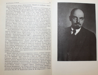 Крупская Н.К. О Ленине. Сборник статей и выступлений. М.: Политиздат. 1979г.