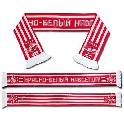 Шарф ФК СПАРТАК "КРАСНО-БЕЛЫЙ НАВСЕГДА" 12795