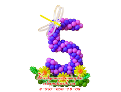 Фиолетово-розовая цифра 5 на полянке с желтыми ромашками и стрекозой