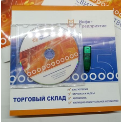 Торговые программы (Автоматизация)