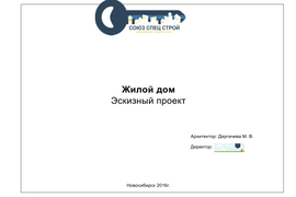 Проектирование объектов