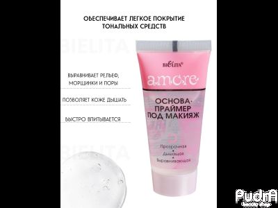 BIELITA Основа праймер под макияж Amore  | Белита 30 мл