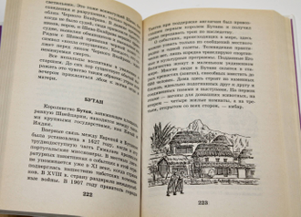 Я познаю мир.  Детская энциклопедия. Города мира. М.: Олимп; АСТ.  1999г.