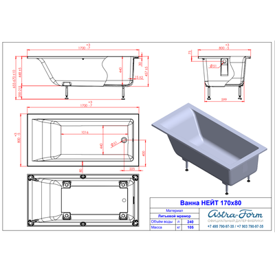 Astra-Form ванна Нейт Solid Surface с щелевым переливом 170/80 см белая матовая