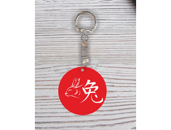 Брелок с гравировкой год Кролика №22