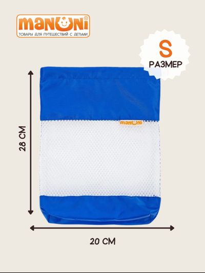 Мешок для игрушек (3шт) Василек