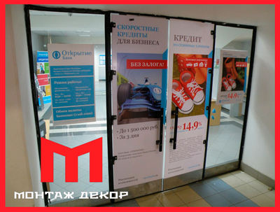 наклейки на самоклеющейся пленке