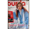 Журнал &quot;Burda&quot; (Польськое издание) №12/1995 год (декабрь)