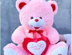 Большой плюшевый медведь 135 см розовый Ник