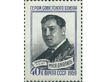 2249. 15 лет со дня смерти Мусы Джалиля (1906-1944)