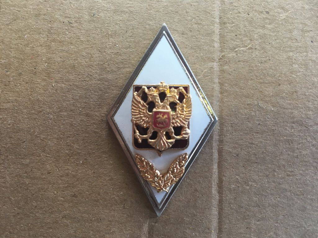 Купить Значок Ромб О Высшем Образовании