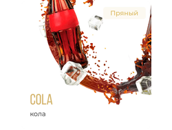 ELEMENT (ЗЕМЛЯ) 40 г. - COLA (КОЛА)