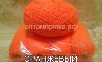 Акрил в клубках в одну нить. Цвет Оранжевый. Цена за упаковку (в упаковке 5 клубков) 290 рублей.