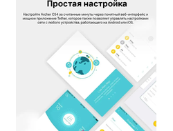 Wi-Fi роутер TP-Link Archer C54 Черный