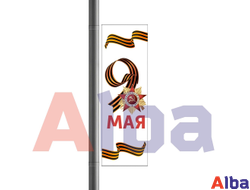 Праздничная консоль 9 мая с георгиевской лентой