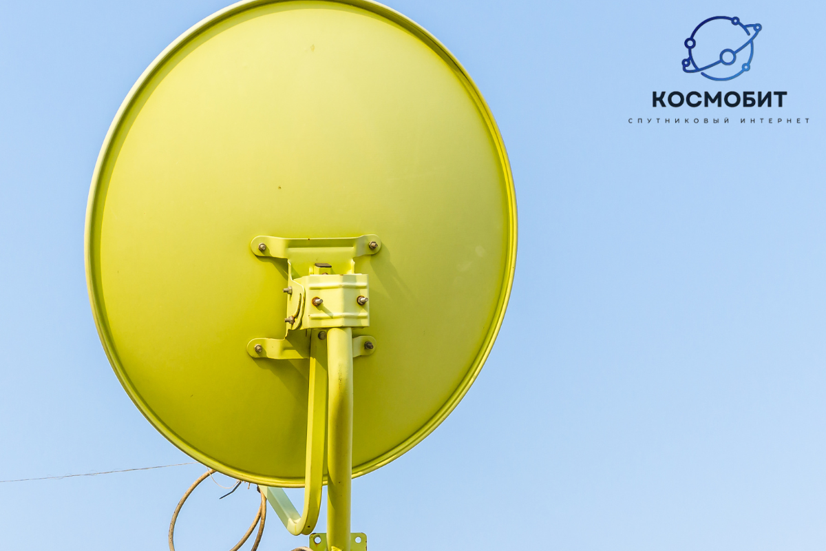 Варианты подключения к интернету в удалённой местности