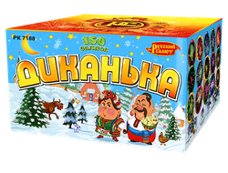 "ДИКАНЬКА" 0,8" х 150 ЗАЛПОВ