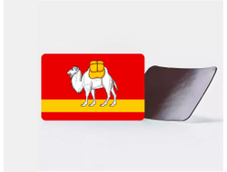 Магнит виниловый Челябинская Область