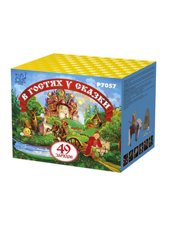 P7057 В гостях у сказки (1,2"х49)