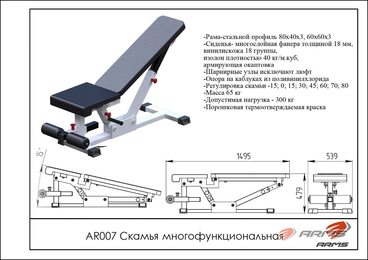 Ar007 скамья многофункциональная чертежи