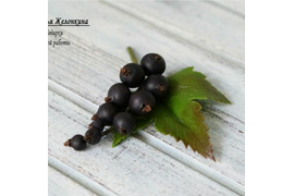 Работа Натальи Желонкиной . Использованы молды "Смородина NEW" и "Лист смородины"