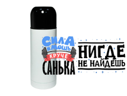 Термос #6 Александр