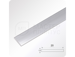 Полоса алюминиевая 20х1.5х2700 мм. Серебро глянец