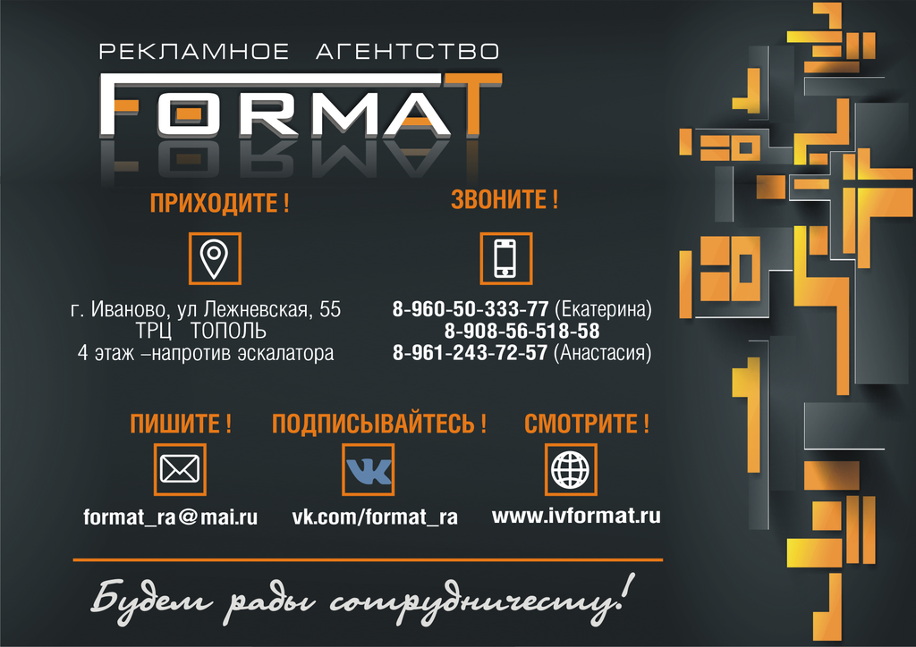 Как назвать рекламное агентство примеры Услуги - КП (презентация) - рекламное агентство