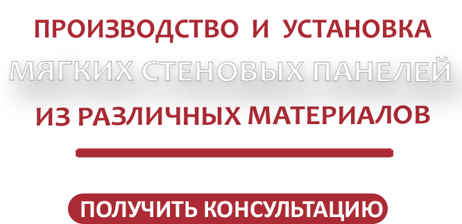 ЗАКАЗАТЬ КОНСУЛЬТАЦИЮ