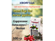 Чай «Хвоягода с хвоей пихты и ягодами барбариса», 50 гр