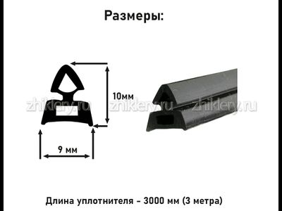 Уплотнитель двери духовки универсальный