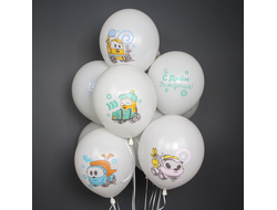 Воздушный Шар (12''/30 см) Грузовичок Лёва, С Днем Рождения!, Белый