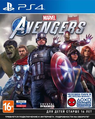 игра для PS4 Мстители Marvel