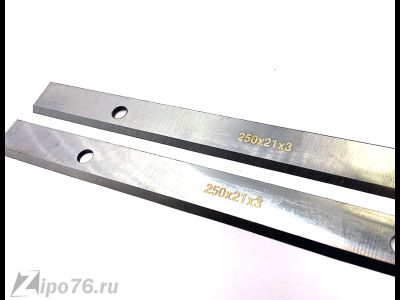 Ножи для станка 250 мм с отверстиями широкие