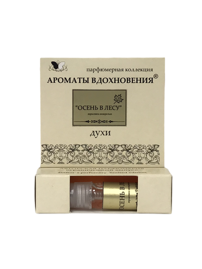Аромат "Осень в лесу" 3,5 мл