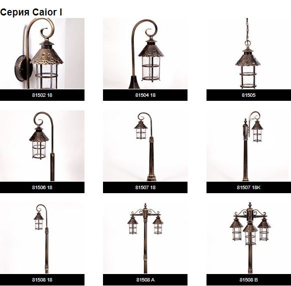 светильники садово-парковые серии Caior I