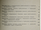 Лукашев Н.И. Заготовка пушно-мехового сырья. М.: Экономика. 1976г.