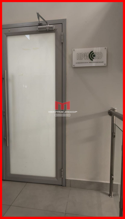 Изготовление табличек на дверь\стену в офис