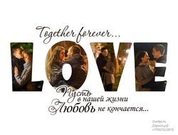 Коллаж Love из Ваших фотографий